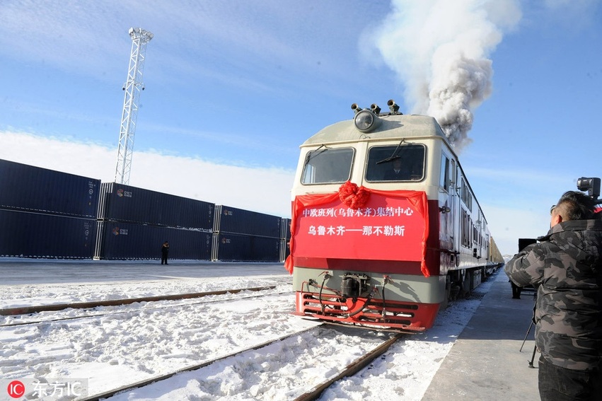 图片默认标题_fororder_（中欧班列）2018年12月3日，从乌鲁木齐开往那不勒斯的中欧班列启动。