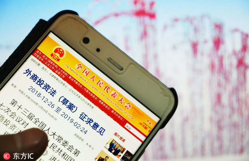 图片默认标题_fororder_2019年2月2日，天津一市民在电脑屏幕前浏览全国人大网上的《外商投资法（草案）征求意见》消息。