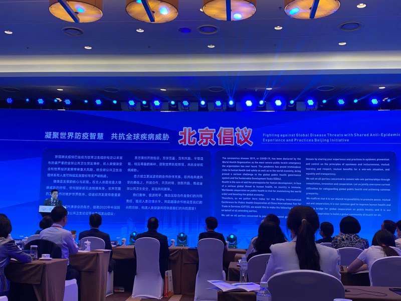 ฟอรั่มสาธารณสุขในงานมหกรรมแสดงสินค้านานาชาติภาคบริการของจีนออก“ปฏิญญาปักกิ่ง”เรียกร้องทั่วโลกร่วมใจสู้ภัยโรคระบาด_fororder_20200907bjcy1