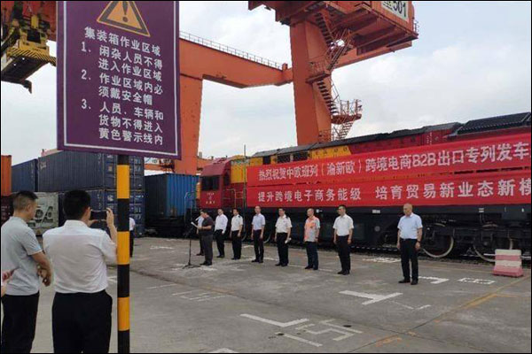 รถไฟส่งออก B2B อีคอมเมิร์ซข้ามแดนจีน-ยุโรปเริ่มเดินรถ_fororder_20200901zabl2