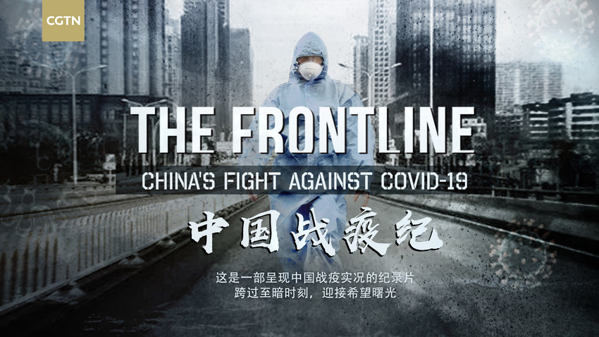 Tiongkok Melawan Pandemi Covid-19 Episode I_fororder_webwxgetmsgimg (1)