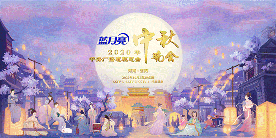 Pertunjukan Kesenian Perayaan Festival Tiong Chiu Bakal Digelar di Luoyang_fororder_rBABDF9Rol-AIrQ6AAAAAAAAAAA424.553x277 - 副本