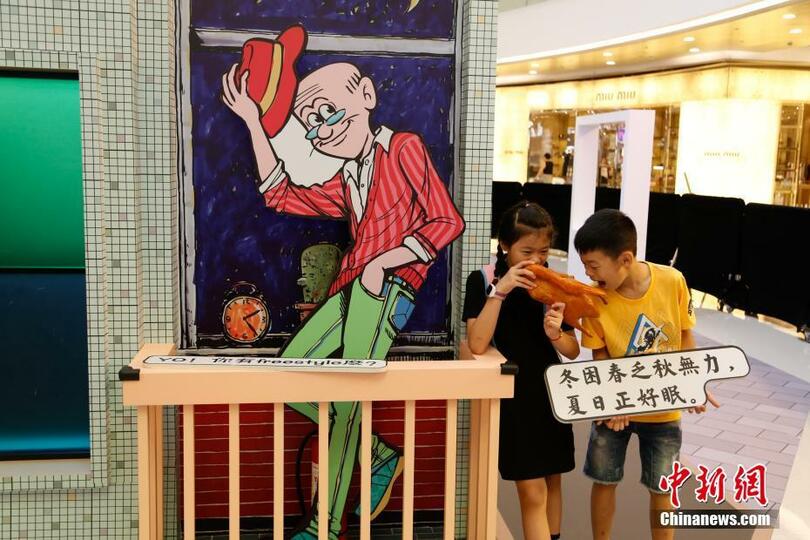 จัดการแสดงฉลองครบ 55 ปีการ์ตูนตลกในตำนานของฮ่องกงที่เมืองหางโจว