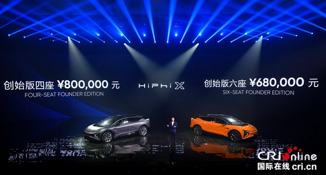 新興EVメーカー華人運通 電気SUV「HiPhi (高合) X」世界初公開_fororder_2