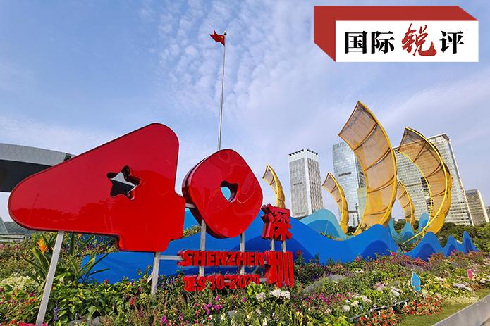 Ciptakan ‘Keajaiban Shenzhen’ Yang Lebih Besar Dengan Andalan Inovasi_fororder_锐评2020101601