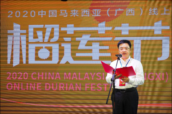 เปิดตัวเทศกาลทุเรียนจีน-มาเลเซีย ผ่านระบบออนไลน์_fororder_20201006llj3