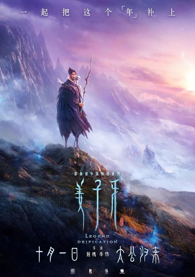 Orbit: Film-Film Tiongkok yang wajib ditonton Tahun Ini_fororder_cefc1e178a82b901304b6e74e7d9f4703812ef6b