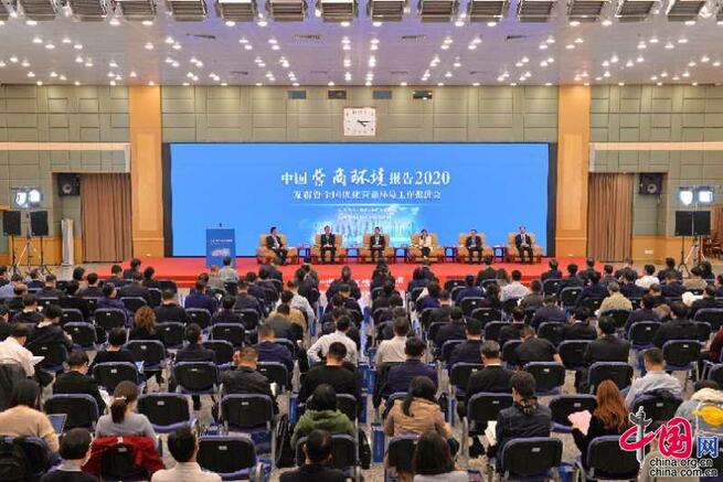 「中国ビジネス環境報告2020」が発表_fororder_3c246c4f-373c-4f75-976c-77de77f619e4_batchwm