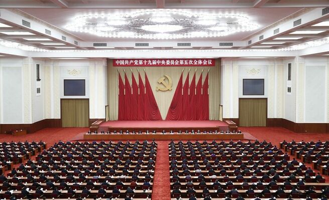 中国共産党第19期中央委員会第5回全体会議、「十四五」建議を採択