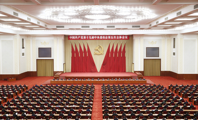 中国共産党第19期五中全会、中国の未来の発展の「青写真」描く