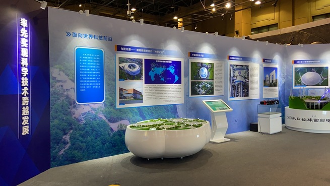 中国科学院科学技術イノベーション巡回展が開催中＝北京