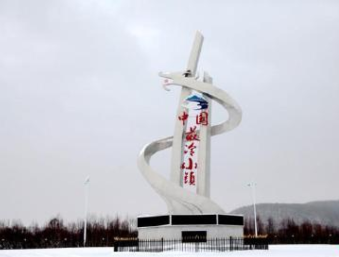ตำบลที่หนาวที่สุดของจีนรับหิมะตกครั้งใหญ่รอบ 10 ปี