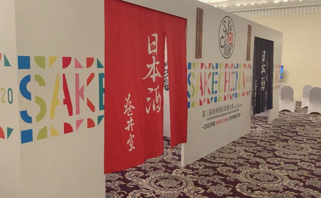 第３回アジア国際美酒コンテスト「SAKE CHINA」日本酒品評会が開催＝上海