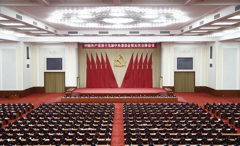 สาระสำคัญในแถลงการณ์การประชุมเต็มคณะครั้งที่ 5 แห่งคณะกรรมการกลางพรรคคอมมิวนิสต์จีนชุดที่ 19