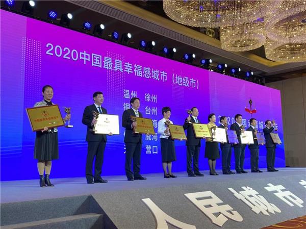 遼寧省営口市が「中国で最も幸福感のある都市」に選出