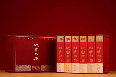 「『故宮カレンダー』十二年コレクション版」発行　紫禁城創建600年記念