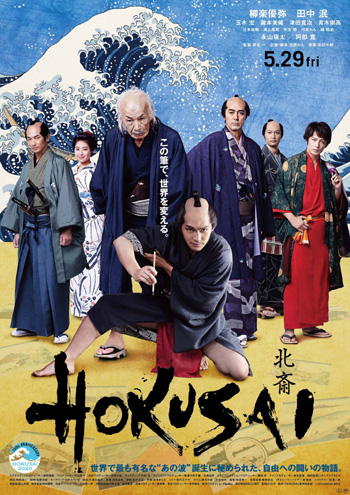 日本映画新作展12月に開催、『HOKUSAI』『サイレント・トーキョー』など新作9作品が中国初公開へ_fororder_2-1