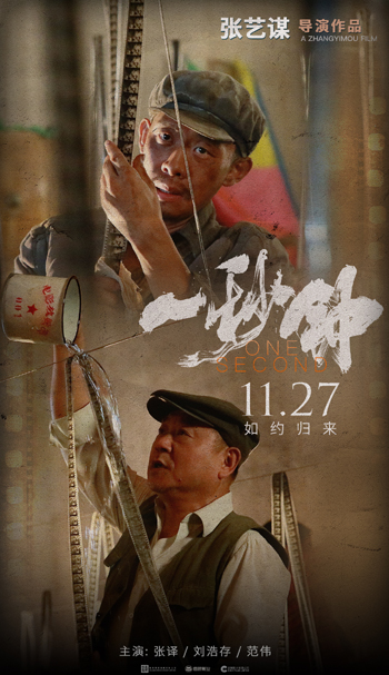 中国大陸部映画興行週間ランキング（2020.11.23–2020.11.29）
