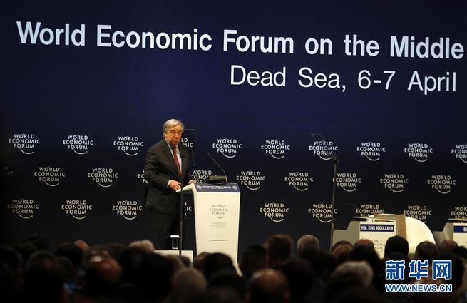 图片默认标题_fororder_世界经济论坛中东北非峰会呼吁加强对话合作