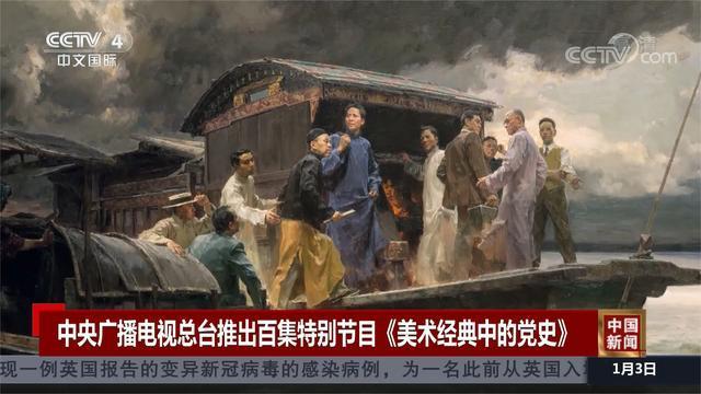 中国共産党創立百周年記念特番が放送へ＝CMG_fororder_N5
