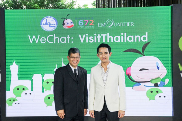 ททท. สร้าง "VisitThailand" ใช้ Wechat โต้ตอบทันใจเอาใจนักท่องเที่ยวชาวจีน