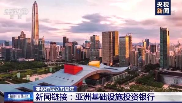 AIIB創設5周年　習主席のビジョンは「多国間のウィンウィン」_fororder_G