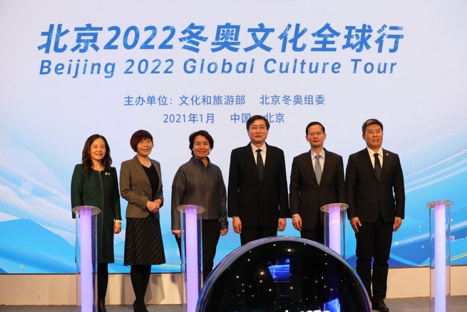 「北京2022冬季五輪文化グローバルツアー」テーマイベントがスタート_fororder_２２２