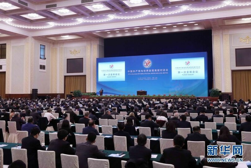 ‘สี จิ้นผิง’ เดินหน้าสร้างเฟสใหม่งานวิเทศสัมพันธ์ พคจ._fororder_2017年12月1日，中国共产党与世界政党高层对话会第一次全体会议