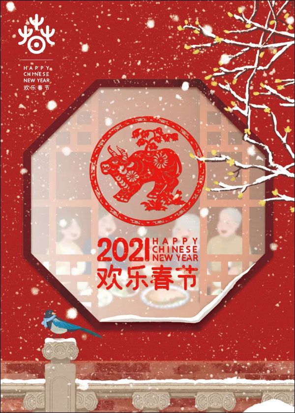 ปักกิ่งถ่ายทอดสด“เทศกาลตรุษจีน 2021 ที่สนุกสนาน”ส่งสุขทั่วโลก_fororder_20210205hlxc1