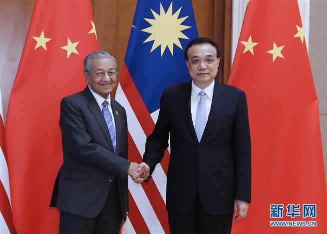 图片默认标题_fororder_D李克强会见马来西亚总理马哈蒂尔