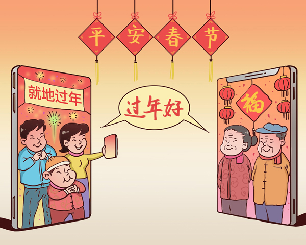 ฉลองตรุษจีนโดยไม่กลับภูมิลำเนา บรรยากาศปีใหม่ที่สุขพิเศษ_fororder_20210301就地过年-1