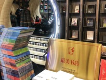 Zhong Shuge, Dijuluki Sebagai Toko Buku Yang Paling Indah