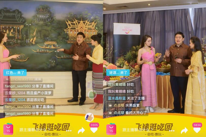 สถานเอกอัครราชทูตไทย ณ กรุงปักกิ่ง โปรโมทแหล่งท่องเที่ยว อาหาร และศิลปวัฒนธรรมไทย  ผ่านไลฟ์สตรีมบนฟลิกกี้ (Taobao Live)_fororder_1