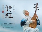 伝統文化の魅力をもっとたくさんの人に～琵琶演奏家方錦龍さんに聞く