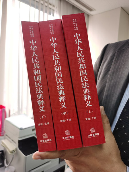 比較の視点から読み解く中国の民法典  ～JICA長期専門家・白出博之さんに聞く（中）_fororder_sirade2-3