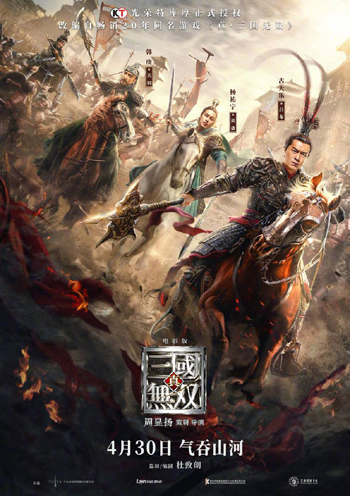 中国大陸部映画興行週間ランキング（2021.4.5–2021.4.11）