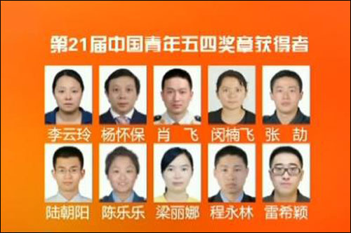 จีนประกาศรายชื่อผู้ได้รับรางวัล“เยาวชนดีเด่นปี 2021”_fororder_20210503wsqn2