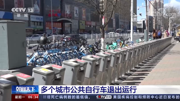中国の多くの都市で公共自転車「引退」_fororder_2