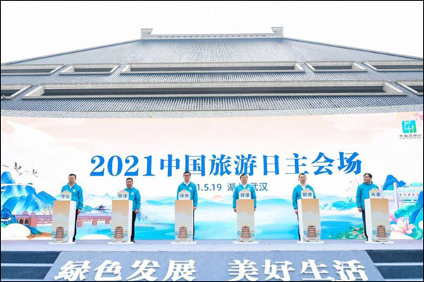 เปิดงาน“วันท่องเที่ยวจีน 2021”ที่เมืองอู่ฮั่น ผลักดันการฟื้นฟูกิจการท่องเที่ยว_fororder_20210520zgly