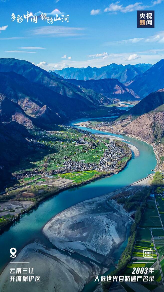 今日は文化と自然遺産の日 中国の美しい山河を紹介します_fororder_D4