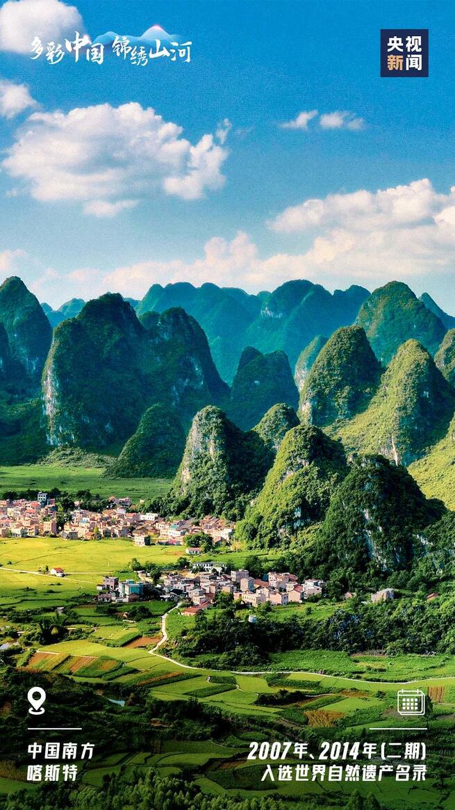 今日は文化と自然遺産の日 中国の美しい山河を紹介します_fororder_D6