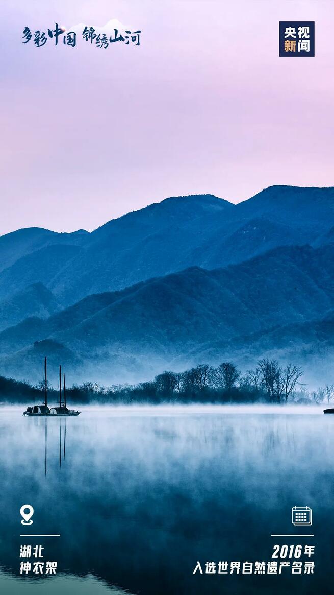 今日は文化と自然遺産の日 中国の美しい山河を紹介します_fororder_D11