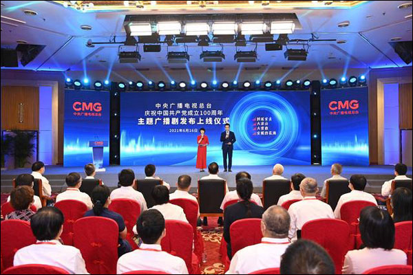 CMG ผลิตละครวิทยุฉลอง 100 ปีพรรคคอมมิวนิสต์จีน_fororder_20210617cmg1
