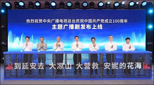CMG ผลิตละครวิทยุฉลอง 100 ปีพรรคคอมมิวนิสต์จีน_fororder_20210617cmg2