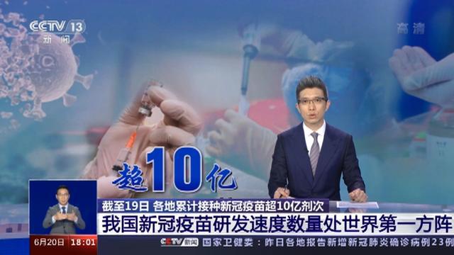 چین بھر میں ویکسین  کی 1 بلین سے زائد خوراکیں دی جا چکی ہیں_fororder_22