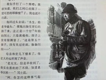 中日共通国語教材・魯迅「故郷」発表100年　中日の学者らが交流会