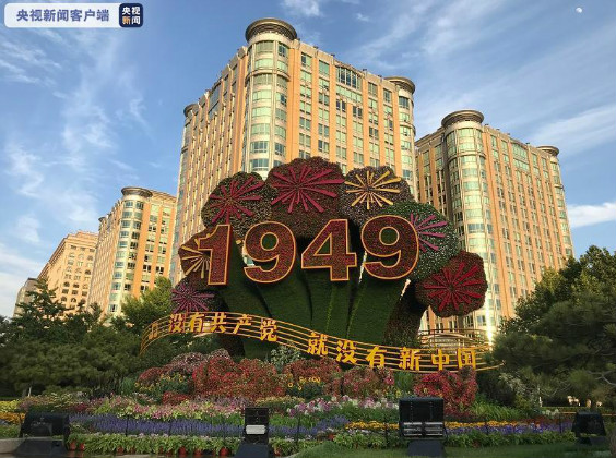กรุงปักกิ่งจัด “ซุ้มดอกไม้ฉลอง 100 ปีพรรคคอมมิวนิสต์จีน”_fororder_ht-2
