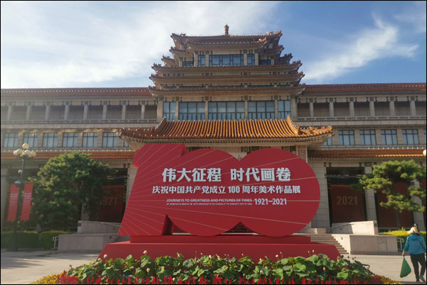 จัดงานแสดงงานศิลปะฉลอง 100 ปีพรรคคอมมิวนิสต์จีน“ไม่ลืมเจตนารมณ์ดั้งเดิม จดจำภาระกิจอย่างแน่น”ที่กรุงปักกิ่ง_fororder_20210628mszp1