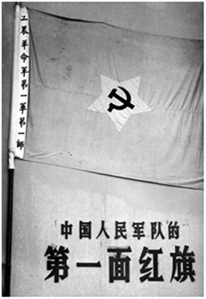 100 ปีแห่งการก่อตั้งพรรคคอมมิวนิสต์จีน ช่วงเวลาสำคัญการเปลี่ยนแปลงของจีน_fororder_红旗_副本