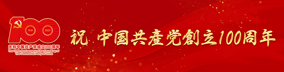 中国共産党創立100周年_fororder_980x250
